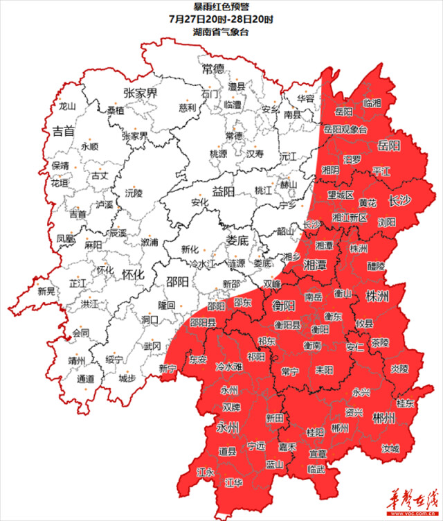 湖南三預(yù)警齊發(fā)！這些地區(qū)注意防范暴雨、山洪、地質(zhì)災(zāi)害